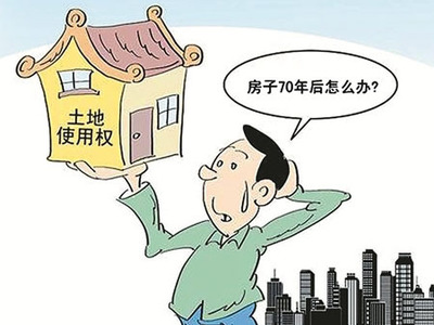 房屋產(chǎn)權(quán)到期如何處理及無(wú)房產(chǎn)證情況解析